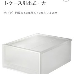 【26.27.28日に取りに来ていただける方限定】無印　ＰＰクローゼットケース引出式　2個セットの画像