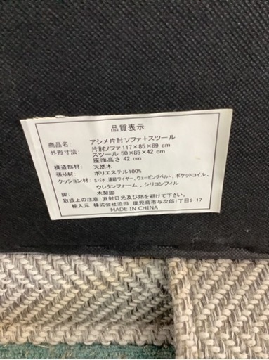 【リサイクルサービス八光　田上店　配達・設置OK】SAKODA 迫田　2人掛け片肘ソファ　