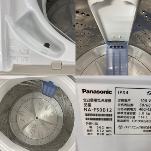 I484 ? 美品！ Panasonic 洗濯機 （5.0㎏）★ 2019年製 ⭐動作確認済⭐クリーニング済