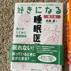 無料　差し上げます　参考書