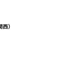 [3/8大阪(関西)→長崎2名分]Peach 航空券