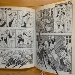 ドラゴンボール　マンガ総集編シリーズ