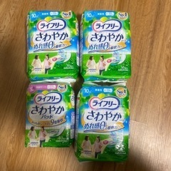 【お取引中】ライフリー