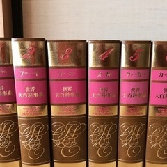 世界大百科事典〔全35巻〕　取引先決定しました