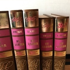 世界大百科事典〔全35巻〕　取引先決定しましたの画像