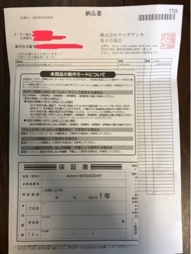 【中古品】NEC 無線LANルーター PA-WX5400HP【初期化必須】