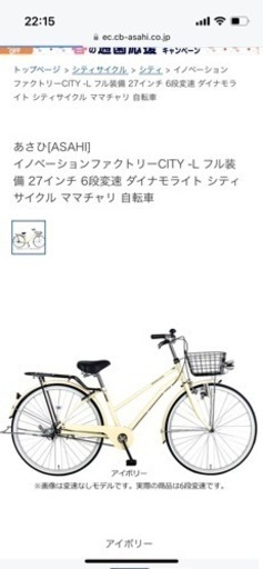 自転車