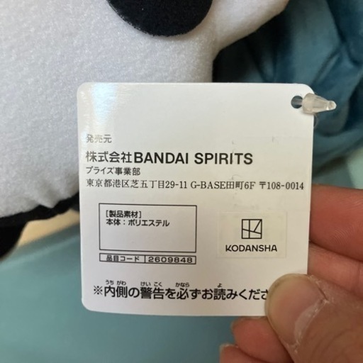 東京リベンジャーズ 佐野万次郎