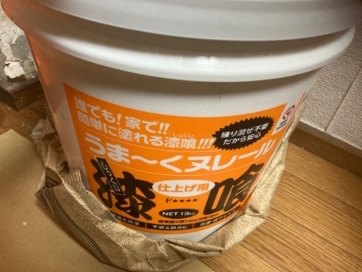 漆喰&ペンキ4個セット