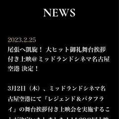 ついに、信長様が小牧山を眼前に…！ #木村拓哉 #レジェバタ