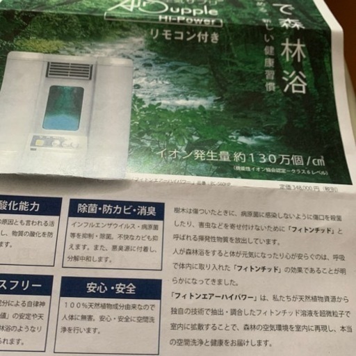 未使用　空気サプリメント　PC_560シリーズHP フィトンエアー未使用品＋カートリッジ9L