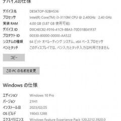 ジャンクノートＰＣ部品取りにいかがでしょうか？の画像