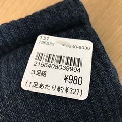 K2302-884 カジュアルソックス 26〜28cm 未使用品②の画像