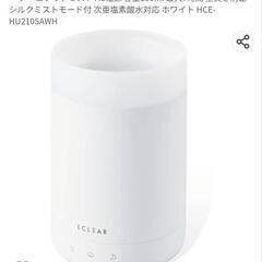 決まりました🐣　ELECOM　加湿器　美品　アロマディフューザー...