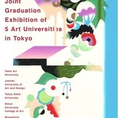3/5日曜、五美展（絵画、彫刻）乃木坂駅　新国立美術館　