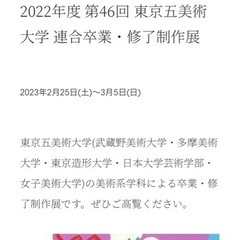 3/5日曜、五美展（絵画、彫刻）乃木坂駅　新国立美術館　 - 北区