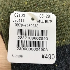 K2302-885 パイル編みソックス 24〜27cm 未使用品の画像