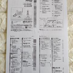 パナソニック電話機　子機付きの画像