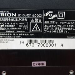 液晶テレビ　15V型　ORION(オリオン)  ハイビジョン 　 LD15V-TD1　2007年製　ek-102gyedの画像