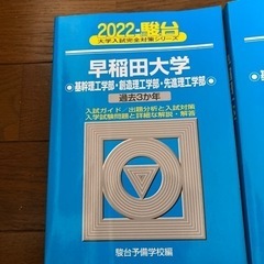 早稲田大学過去問13年分