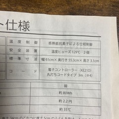 ニトリ　コタツ　受け渡し決定済の画像