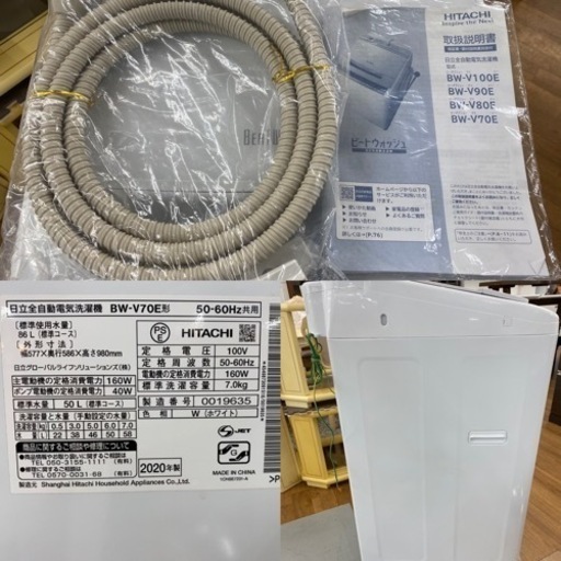I670 ★ HITACHI★ 洗濯機 （７㎏）★ 2019年製 ⭐ 動作確認済 ⭐ クリーニング済