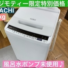 I670 ★ HITACHI★ 洗濯機 （７㎏）★ 2019年製 ⭐ 動作確認済 ⭐ クリーニング済