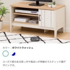 ニトリ　テレビ台　白