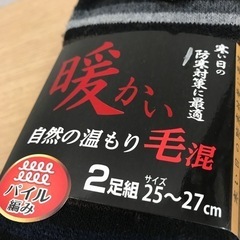 K2302-886 パイル編みソックス 25〜27cm 未使用品の画像