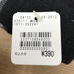 K2302-886 パイル編みソックス 25〜27cm 未使用品の画像