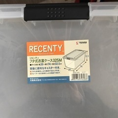 衣装ケースの画像