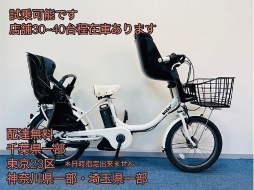 [719] 送料無料 ブリヂストン bikke2 e 電動アシスト自転車 ブリジストン bikke2e 電動アシスト自転車