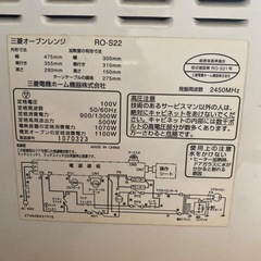 三菱オーブンレンジの画像