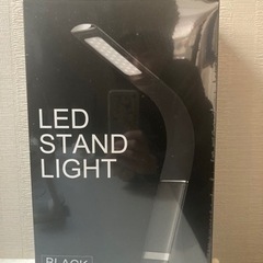 新品未開封　デスクライト　