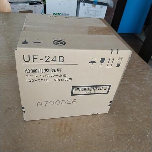 リクシル　浴室用換気扇　UF 24B