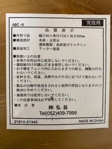 ベビーサークル