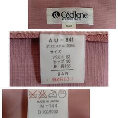 【新品未使用】レディーススーツ (日本製)の画像
