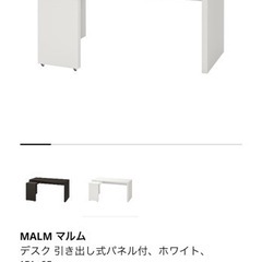 ＊値下げ＊美品＊IKEAのホワイトデスク＊勉強机＊Office＊