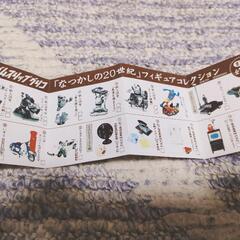 タイムスリップグリコ懐かしいレアの画像