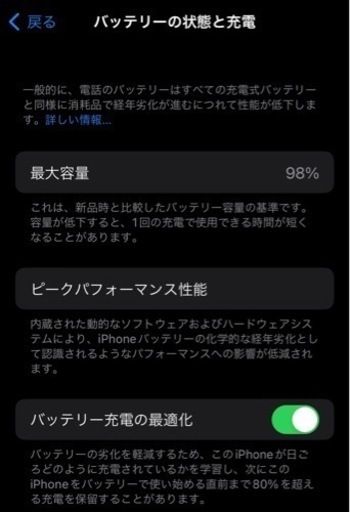 iPhone13mini 128GB SIMフリー