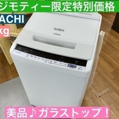 I668 🌈 HITACHI ★ 洗濯機 （７.0㎏） ★ 2019年製 ⭐動作確認済 ⭐クリーニング済