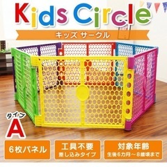 ベビーサークル