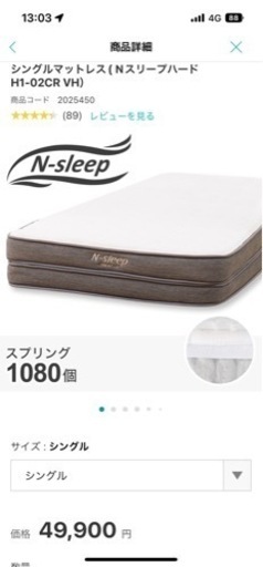 N-sleep マットレス