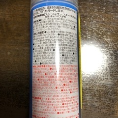 防水スプレー(新品)の画像