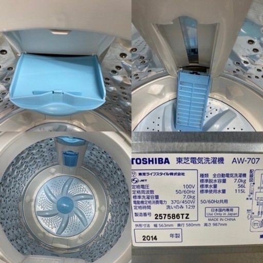 I721 ? TOSHIBA 洗濯機 （7.0㎏） ⭐ 動作確認済 ⭐ クリーニング済