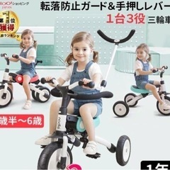 折り畳み変身バイク三輪車　nadle キッズバイク　3in1
