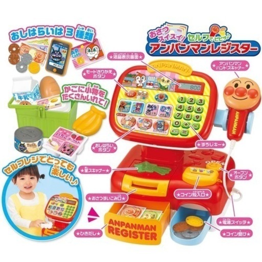 新品未開封品 おさつスイスイ！ セルフでピピッ♪ アンパンマンレジスター