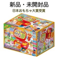 新品未開封品 おさつスイスイ！ セルフでピピッ♪ アンパンマンレ...