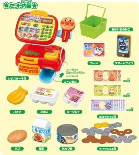 新品未開封品 おさつスイスイ！ セルフでピピッ♪ アンパンマンレジスター
