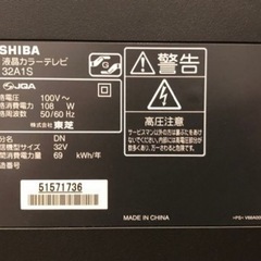 値下げしました‼️東芝　REGZA 32型の画像